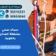 سباك صحي بمنطقة العدان بالكويت