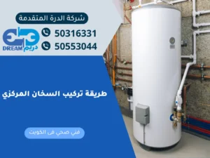 فني يقوم بتنفيذ طريقة تركيب السخان المركزي وتوصيل الأنابيب.