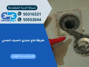 تراكم الدهون والرواسب يسبب انسداد مجاري الصرف الصحي في المنزل.