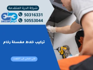 فني صحي متخصص يقوم بخطوات تركيب خلاط مغسلة رخام باحترافية لتجنب خدش السطح.