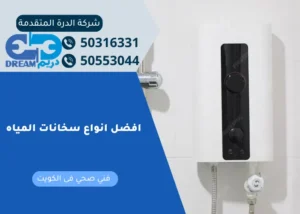 سخان أريستون الإيطالي المتوفر ضمن خدمات سخانات المياة عبدالله سالم.