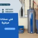 فني سخانات مركزية