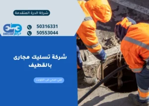 خبير متخصص في تسليك مجاري عبدالله سالم يستخدم أحدث معدات الضغط العالي.