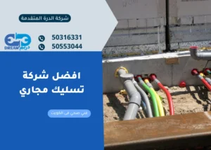 مهندس متخصص من شركة تسليك عبدالله سالم يستخدم أحدث معدات الضغط العالي.