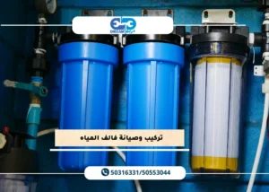 تركيب وصيانة فالف المياه