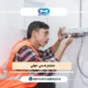 معلم صحي حولي