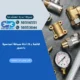 قائمة بـ 25 أداة سباكة أساسية بالصور