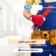مقاول صحي الكويت