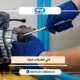 فني مضخات مياه