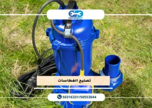 مهندس خبير يقوم بأعمال تصليح غطاسات عبدالله سالم باحترافية عالية.